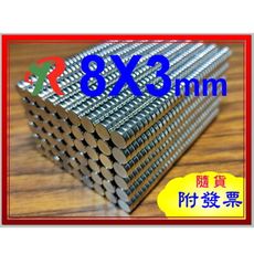 高精度強磁力 工業等級 釹鐵硼 強力磁鐵 強磁 8X3 mm