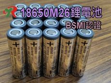 韓國 LG 18650 2600mAh 10A 動力電池 鋰電池 BSMI商檢認證