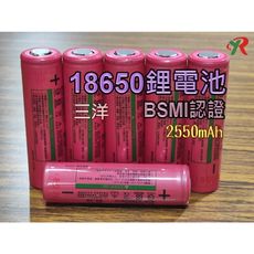 三洋 18650 鋰電池 BSMI商檢認證