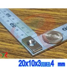 高精度強磁力 工業等級 釹鐵硼 強力磁鐵 強磁 20x10x3 mm 沉頭孔4