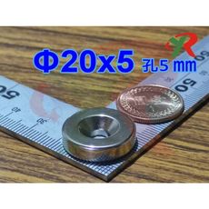 高精度強磁力 工業等級 釹鐵硼 強力磁鐵 強磁 20x5 mm 沉頭孔5