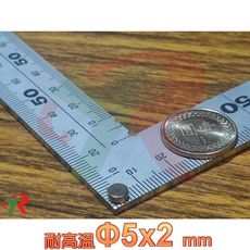 高精度強磁力 工業等級 耐溫強力磁鐵 釤鈷 強磁 烤箱磁鐵 5X2 mm