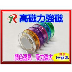 強力磁鐵 辦公磁鐵 磁性烤漆 玻璃白板 磁貼 直徑30mm