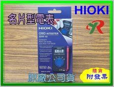 HIOKI 3244-60 名片型電錶 3244 60 原廠保固3年