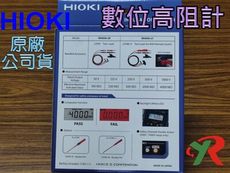 HIOKI IR 4056-20 多段式 數位 高阻計 IR4056 20 原廠保固3年