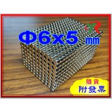 高精度強磁力 工業等級 釹鐵硼 強力磁鐵 強磁 6X5 mm