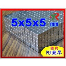 高精度強磁力 工業等級 釹鐵硼 強力磁鐵 強磁 5x5x5