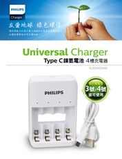 PHILIPS 飛利浦 3號4號 4槽電池充電器 原廠公司貨