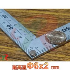高精度強磁力 工業等級 耐溫強力磁鐵 釤鈷 強磁 烤箱磁鐵 6X2mm