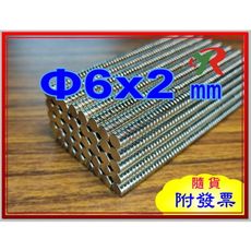 高精度強磁力 工業等級 釹鐵硼 強力磁鐵 強磁 6X2 mm