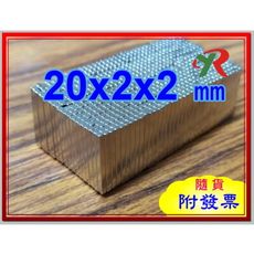 高精度強磁力 工業等級 釹鐵硼 強力磁鐵 強磁 20x2x2 mm