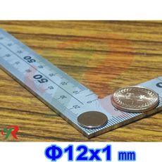 高精度強磁力 工業等級 釹鐵硼 強力磁鐵 強磁 12x1 mm