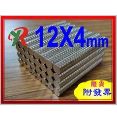 高精度強磁力 工業等級 釹鐵硼 強力磁鐵 強磁 12X4 mm