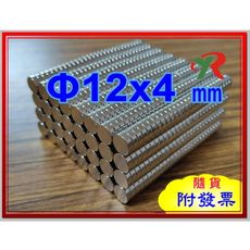 高精度強磁力 工業等級 釹鐵硼 強力磁鐵 強磁 12X4 mm