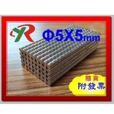 高精度強磁力 工業等級 釹鐵硼 強力磁鐵 強磁 5x5 mm