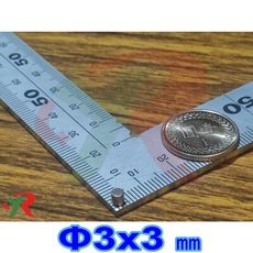 高精度強磁力 工業等級 強力磁鐵 釹鐵硼 強磁 3X3 mm