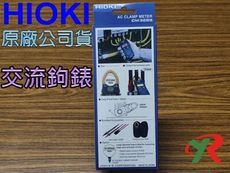HIOKI CM3289 交流鉤錶 CM 3289 原廠保固3年