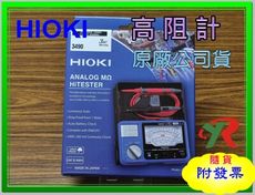 HIOKI 3490 高阻計 三段式 指針型 絕緣電阻計 原廠保固3年