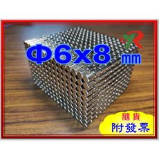 高精度強磁力 工業等級 釹鐵硼 強力磁鐵 強磁 6X8 mm