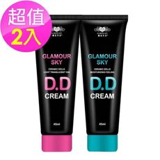 【魔法天空 DD霜套組優惠】清透亮顏DD霜45ml +保濕光感DD霜45ml 持久遮瑕保濕隔離潤色