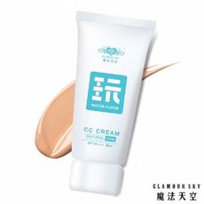 【魔法天空】玩CC霜自然色SPF50 50ml 防曬保濕底妝提亮遮暇修容潤色