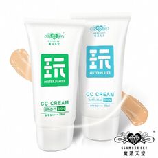 【魔法天空 玩CC霜SPF50自然親膚2入組】自然色50ml+親膚色50ml高效防曬隔離遮瑕CC霜