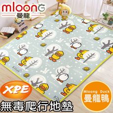 【Mloong 曼龍】XPE環保無毒爬行地墊2cm -曼龍鴨 150x180 爬行墊/遊戲墊