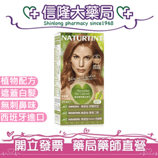 Naturtint赫本染髮劑 7C亮銅褐色