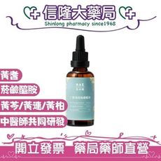 HAE 肌本職 三黃無酸煥膚精華 30mL