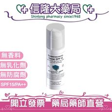 DMS 德妍思 防曬隔離霜SPF15 50mL