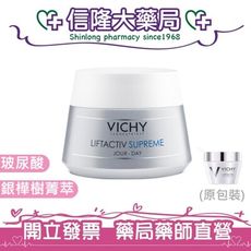 薇姿 R激光賦活女神霜50mL