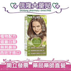 Naturtint赫本染髮劑 6G金棕色