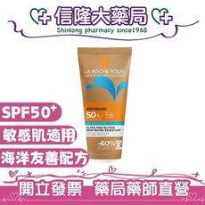 理膚寶水 安得利水感防曬乳200mL