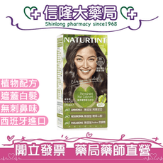 Naturtint赫本染髮劑 5N淺棕黑色