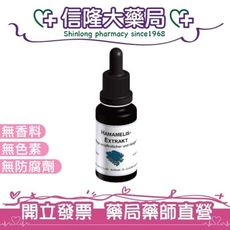 DMS 德妍思 金縷梅萃取液 20mL