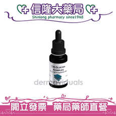 DMS 德妍思 修護舒緩精華液 20mL