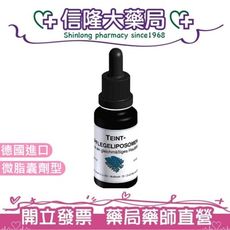 DMS 德妍思 微脂囊傳奇淨白精華液 20mL