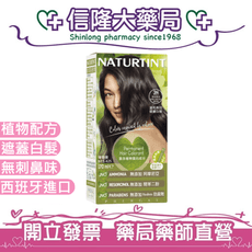 Naturtint赫本染髮劑 3N深棕黑色