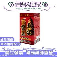 金門一條根 加味 飛龍掌血 舒爽凝露40g