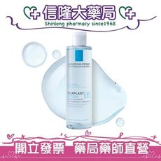 LRP理膚寶水 B5全面修復保濕化妝水 200mL【信隆大藥局】