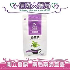 養麗健 桑葉茶3g x 30包入