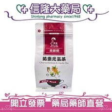 養麗健 菊棗元氣茶 5g x 30包入