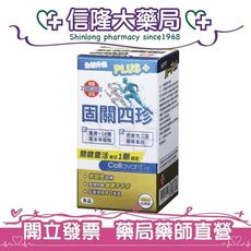 勝昌 固關四珍升級版 60顆
