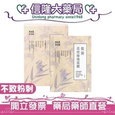 HAE 肌本職 紫黛高效修復面膜(5片)