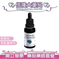 DMS 德妍思 Q10精華 20mL