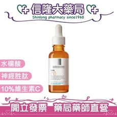 (公司貨可集點)理膚寶水 C10肌光活膚精華 30mL