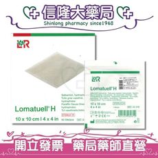 Lomatuell H雅膚 石蠟紗布 (滅菌)