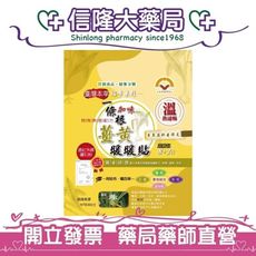 上安堂 一條根加味薑黃暖暖貼 10片裝