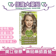 Naturtint赫本染髮劑 7N亞麻淺棕色