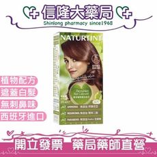 Naturtint赫本染髮劑 5C 銅褐色